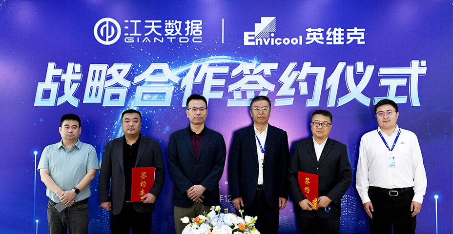 Giant DC and Envicool Signed A Strategic Cooperation Agreement to Improve Data Center Sustainability