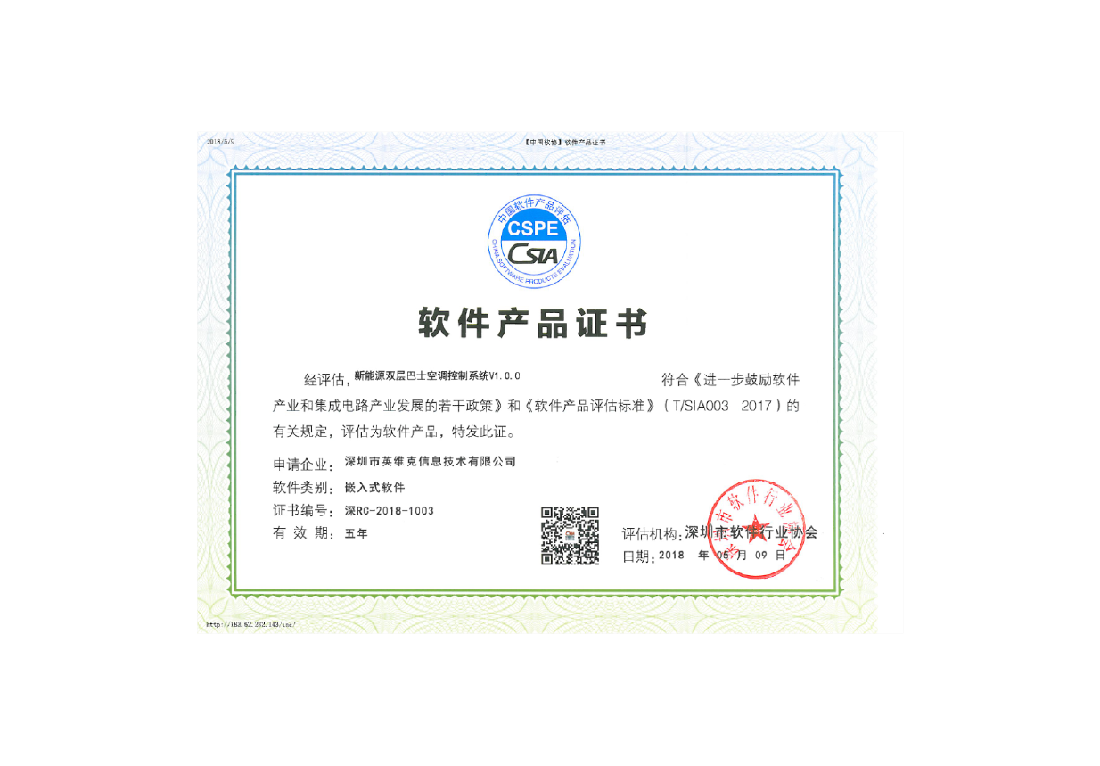 CSPE certification